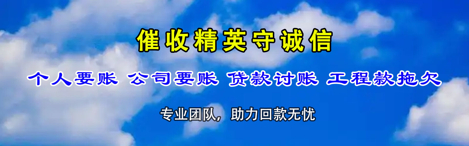 安义清债公司
